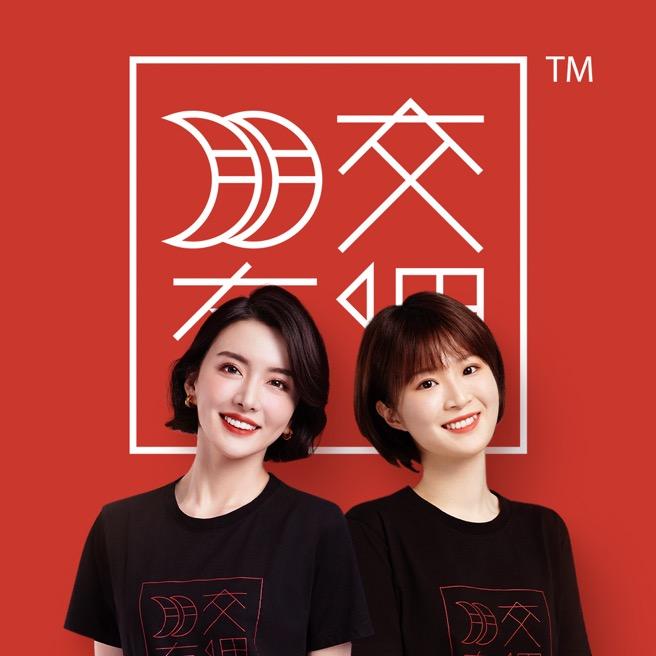 交个朋友丽人团购爆品榜（张小野专场）