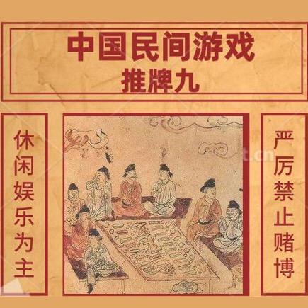 民间游戏娱乐厅