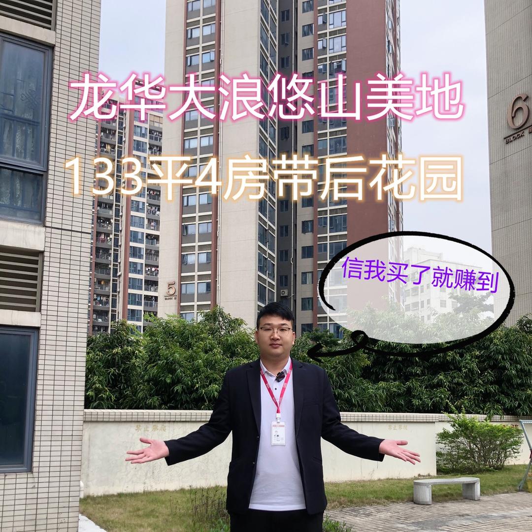 林哥讲房选房