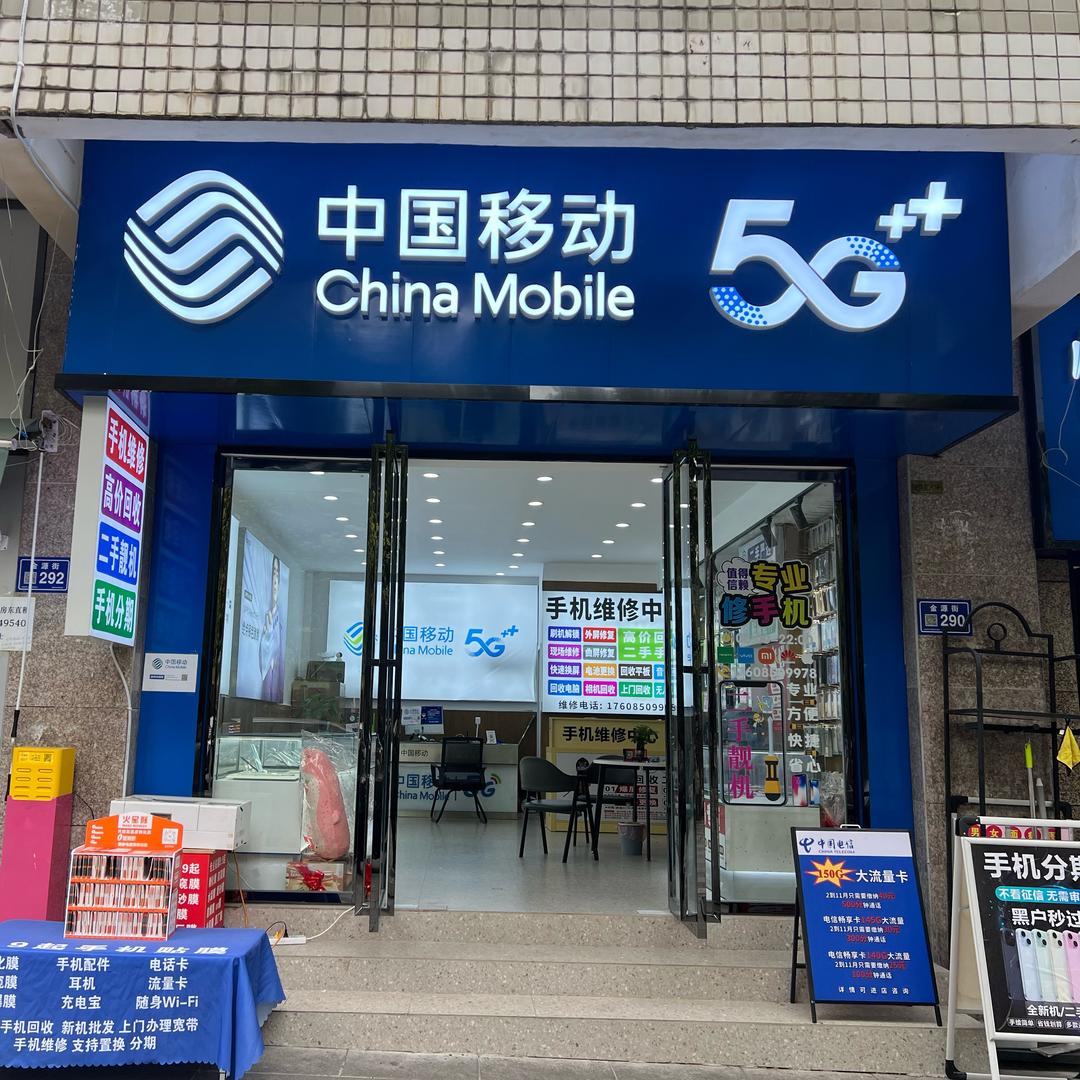 观山湖区奕豪通讯部陈哥