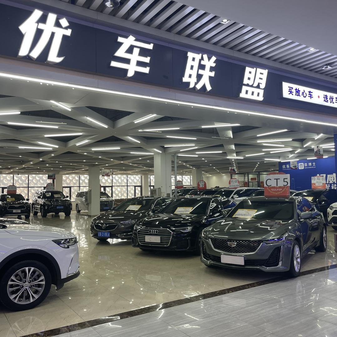 大连优车联盟