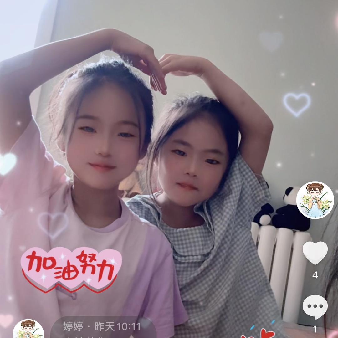 婷婷