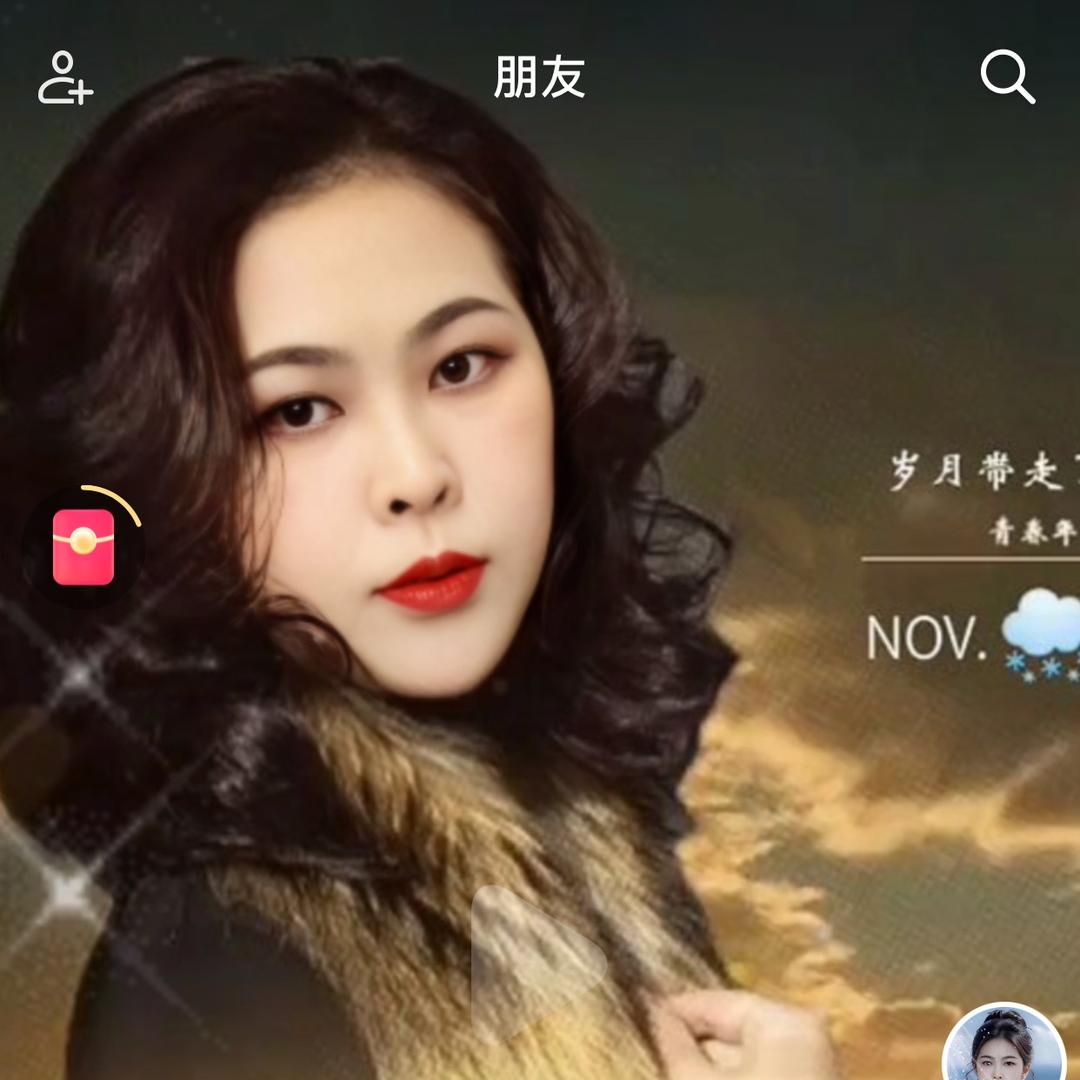 （周八妹）