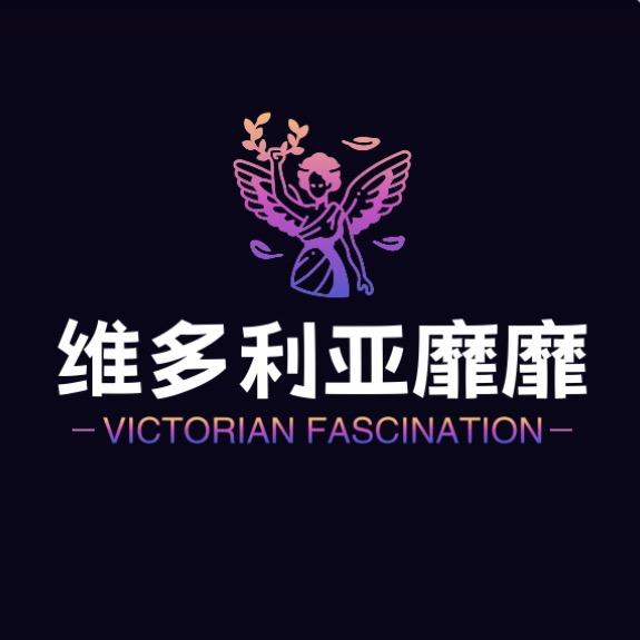 维多利亚靡靡女装旗舰店