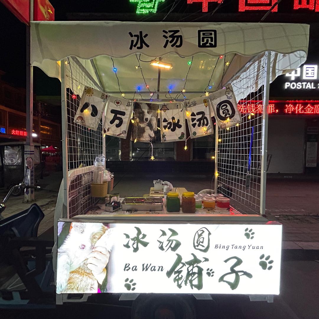 睡不醒～