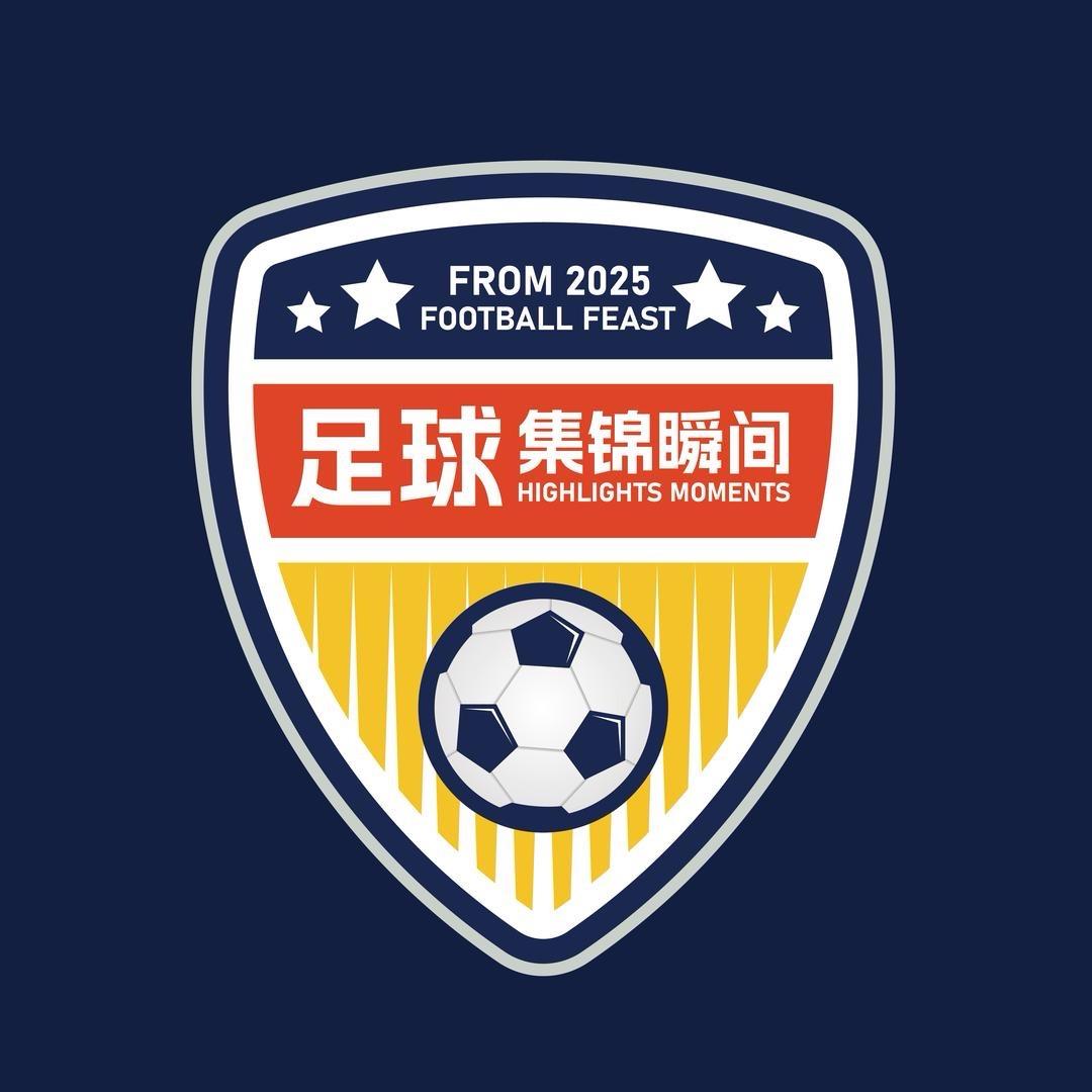 足球精彩瞬间