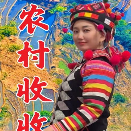 农村收收(大号)