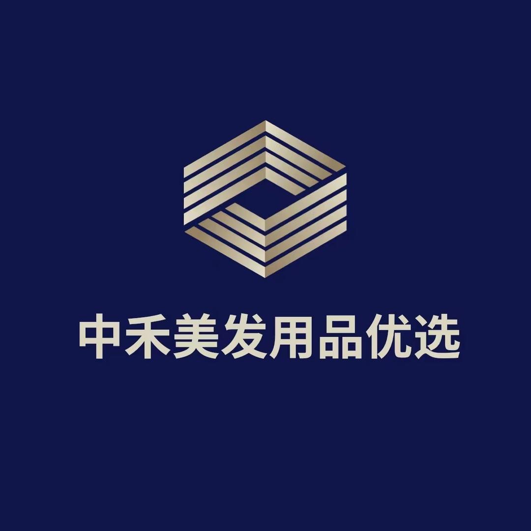 中禾美发用品优选