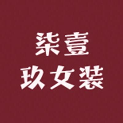 柒壹九服饰