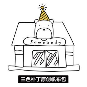 三色补丁旗舰店