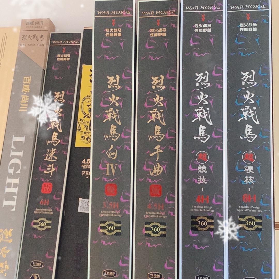 大美渔具（烈火战马）