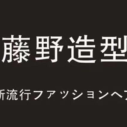 深圳藤野 蒋蒋