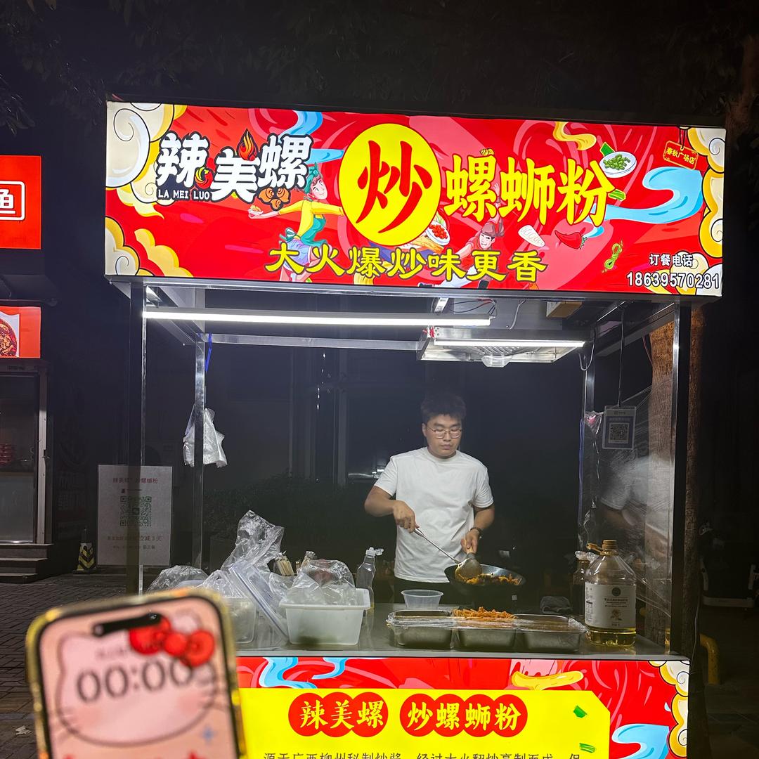 炒螺蛳粉的双引号