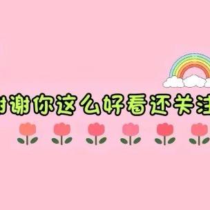 满天星