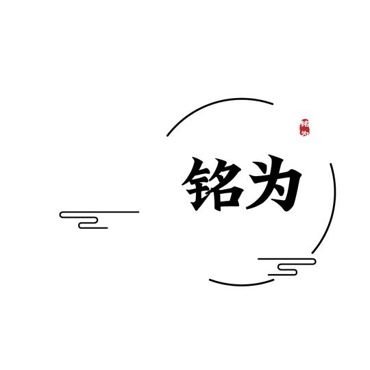 铭为特产专卖店