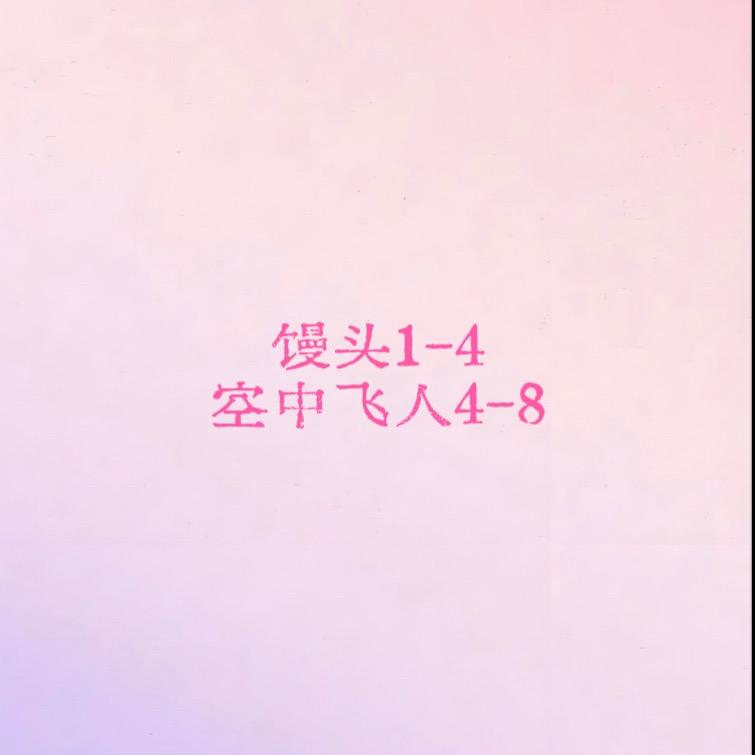 有缘有份.