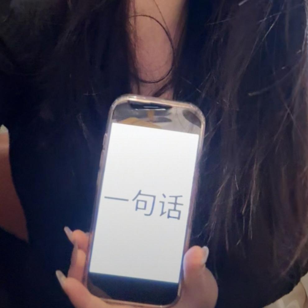 一句话