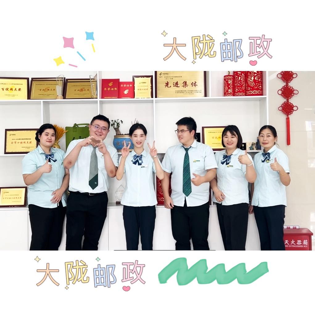 邮政带你看大陇（大陇邮政）