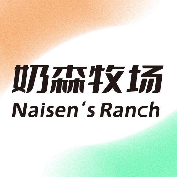 奶森牧场官方旗舰店