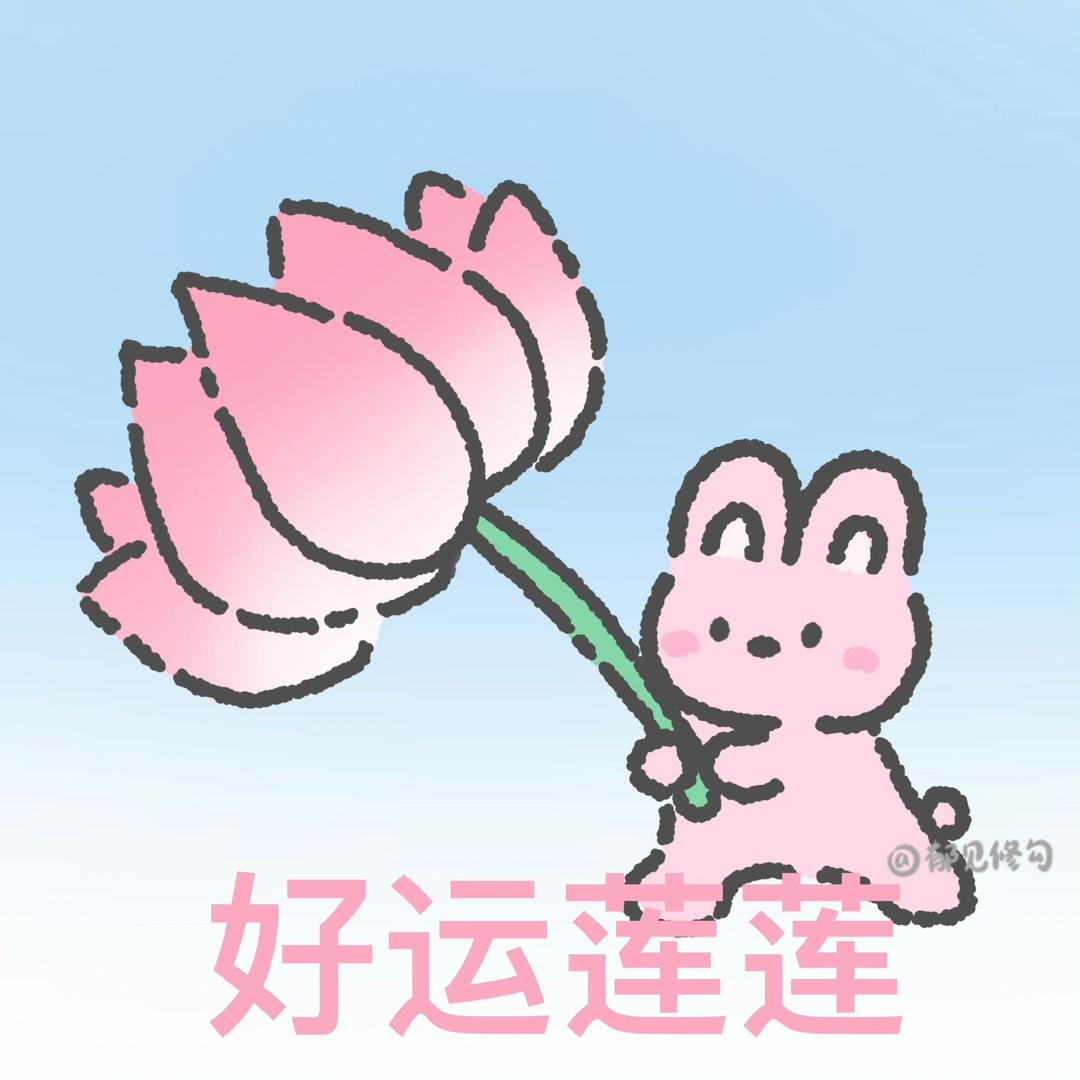 福福福福福福来