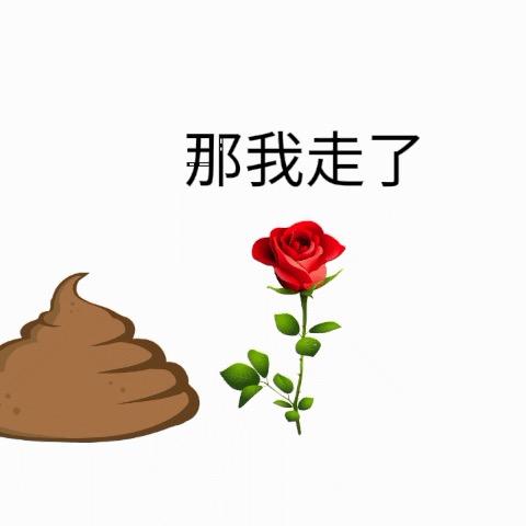 努力发育