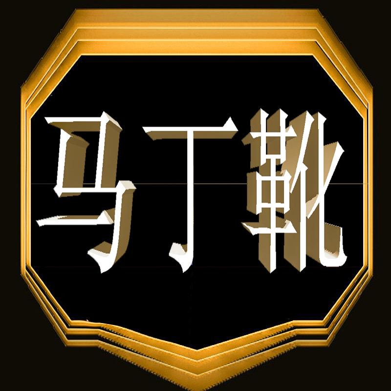 马丁世家真皮女鞋