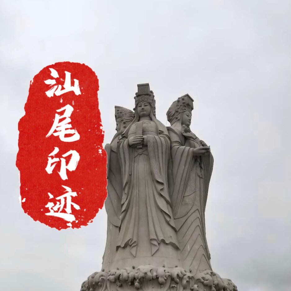 汕尾印迹 阿健