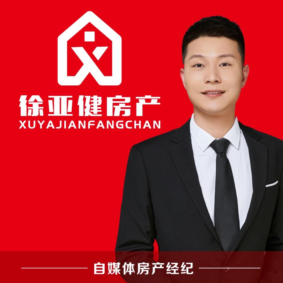 溧水徐亚健房产