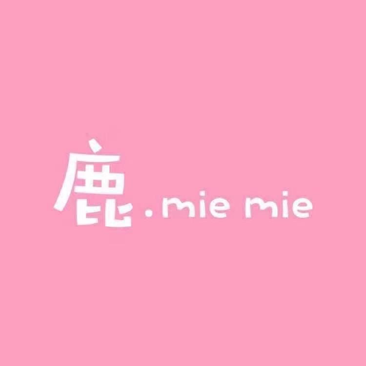 鹿咩咩®宝龙店