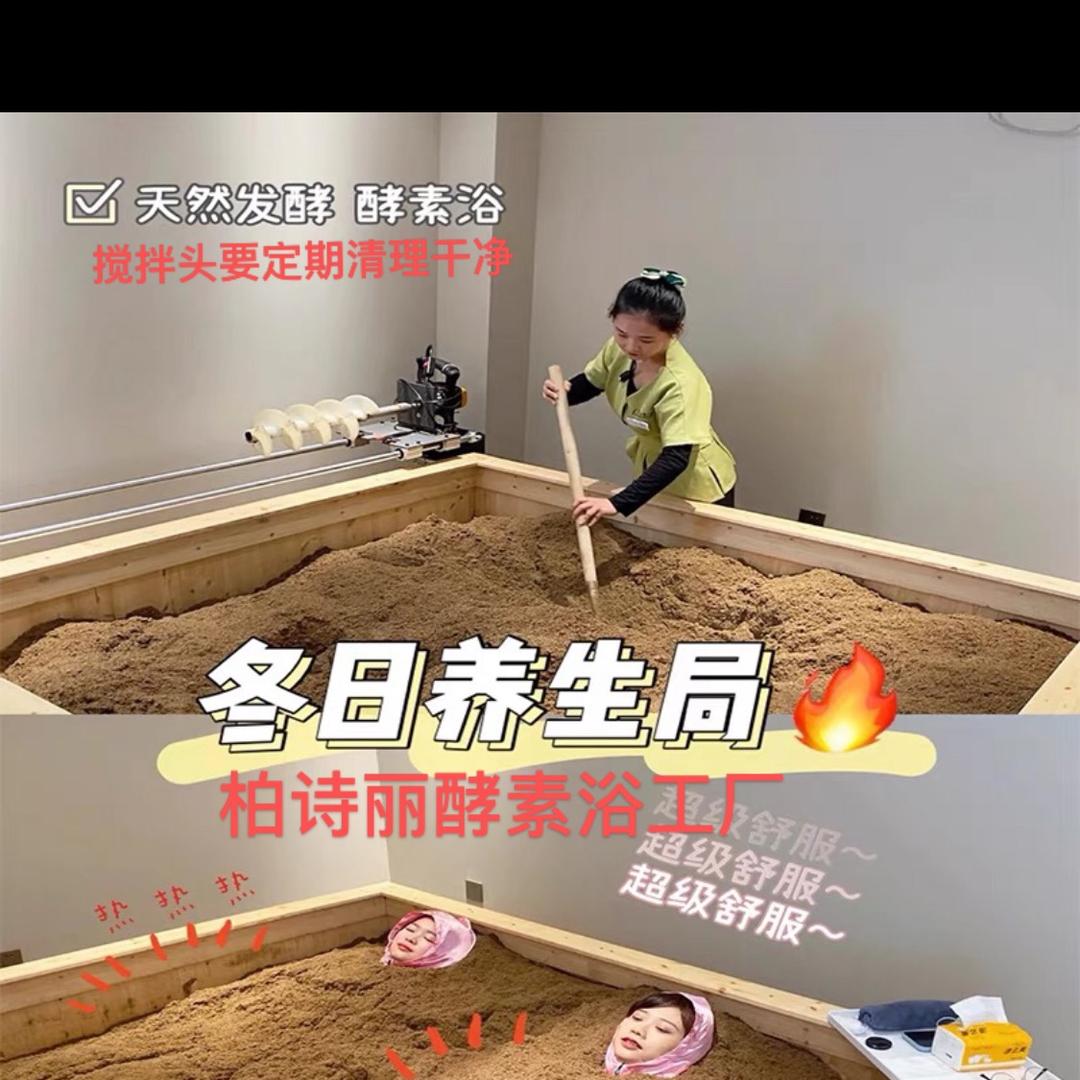 合肥柏诗丽酵素浴
