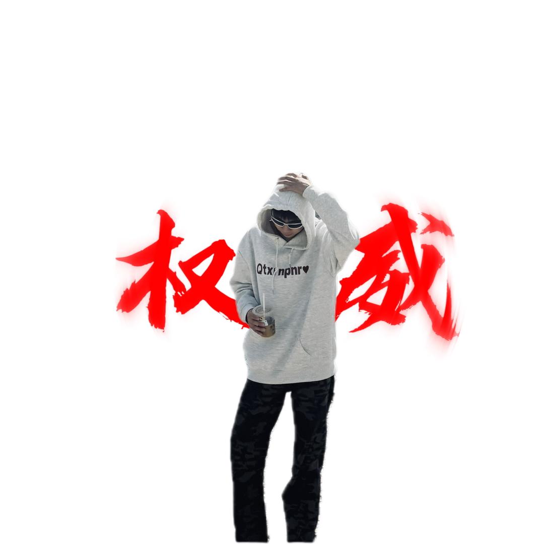 负心汗