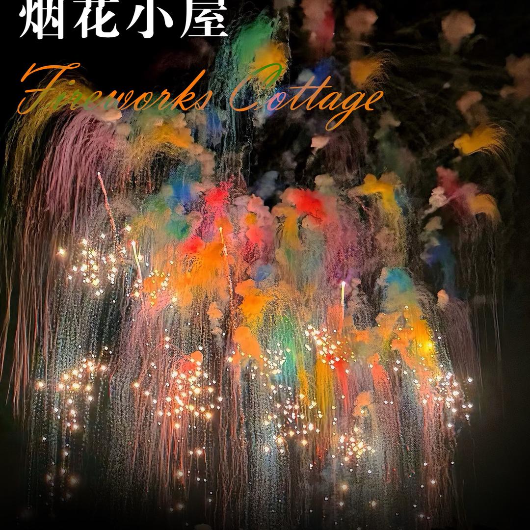 黄锤锤浏阳特产