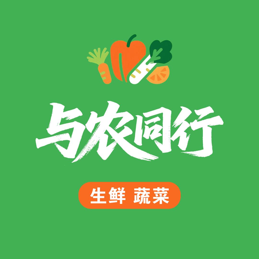 与农同行-晓菲