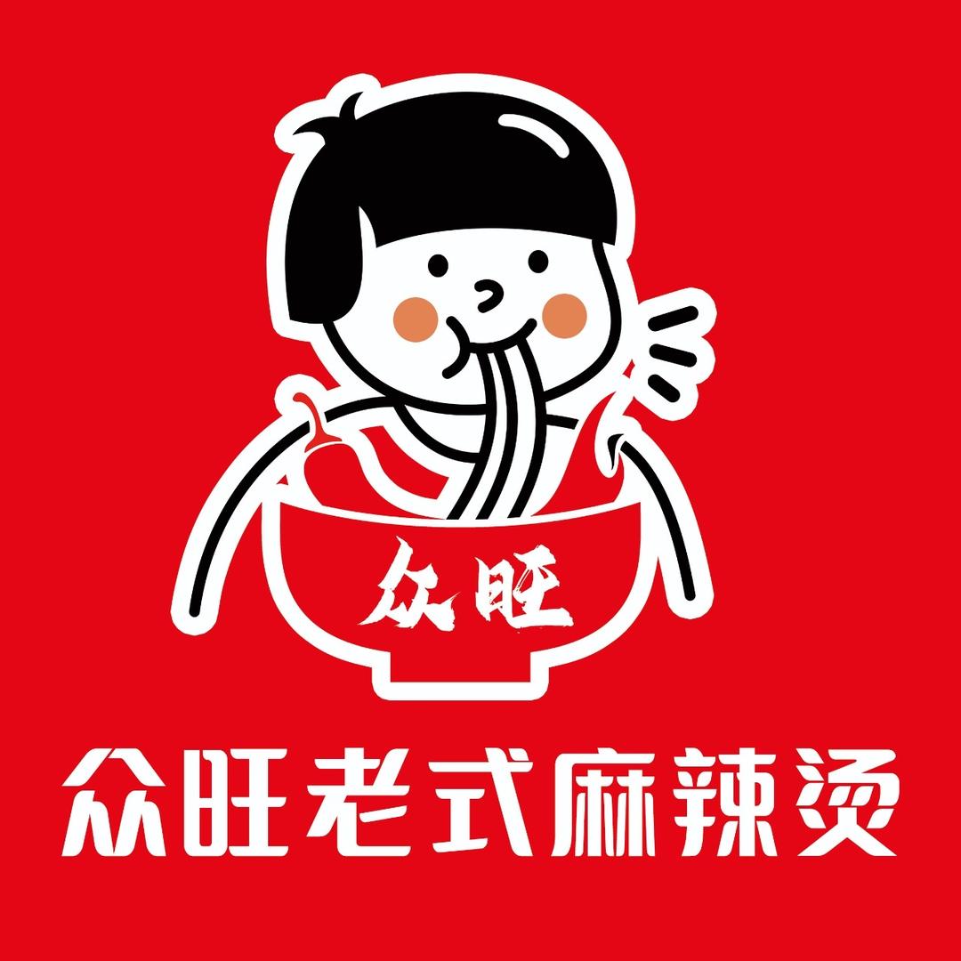 众旺麻辣烫