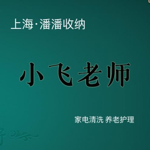 专业养老护理对接号