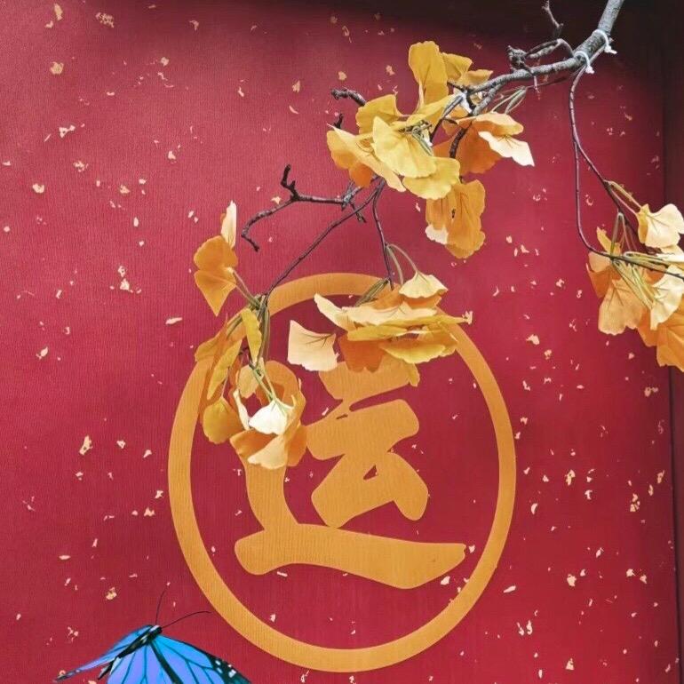 平安福是福