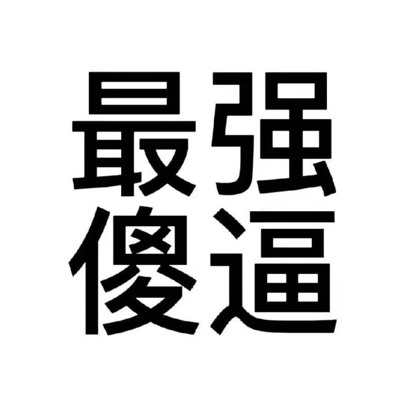 我不知道起什么名但是我就是想换个名