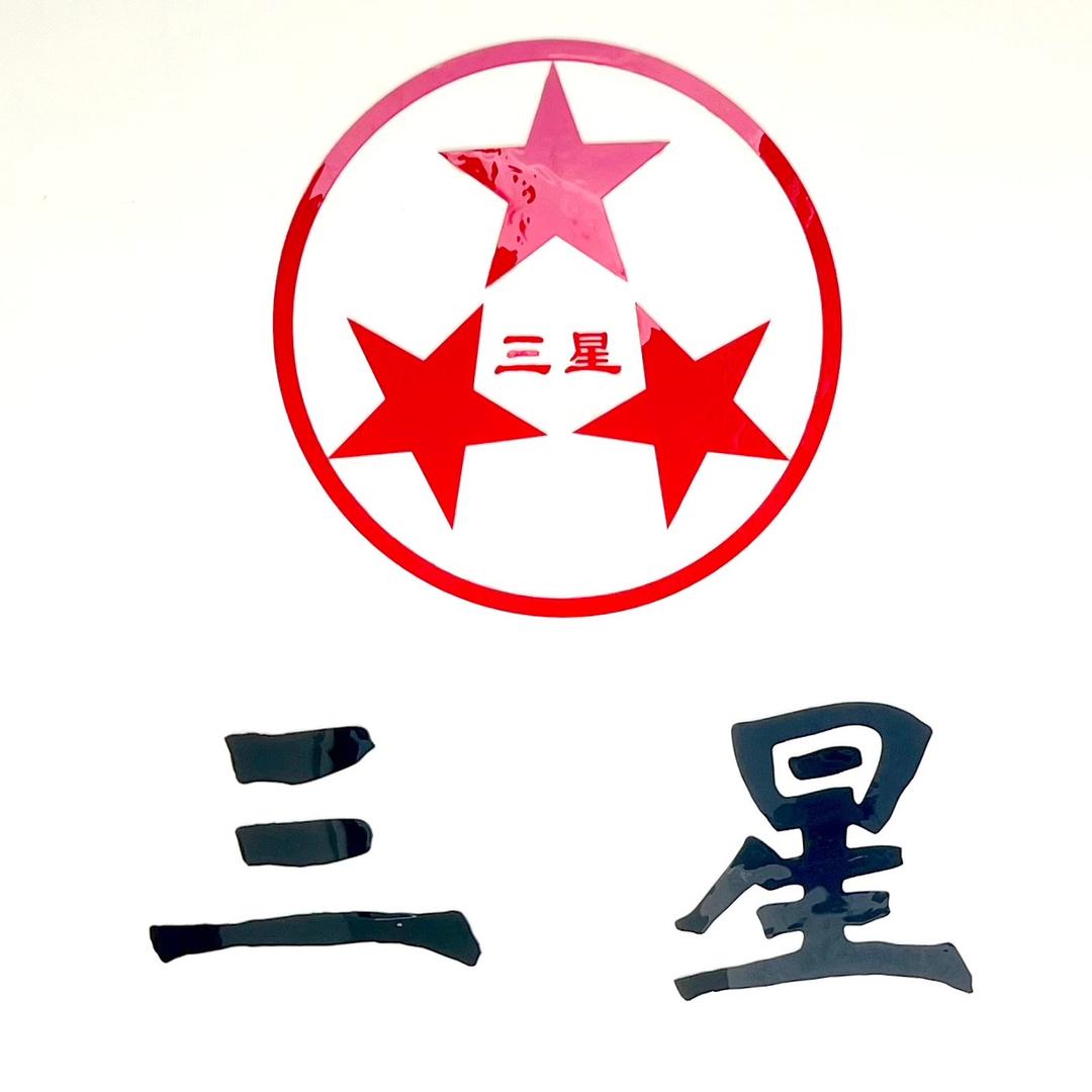 宣纸匠人
