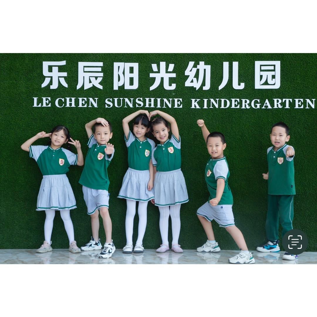 库尔勒市乐辰阳光幼儿园