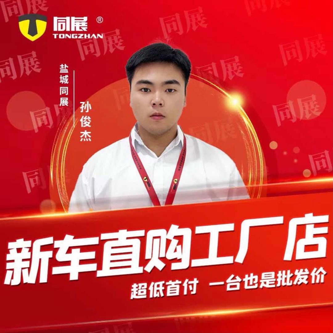 盐城同展新车直购工厂店老洋