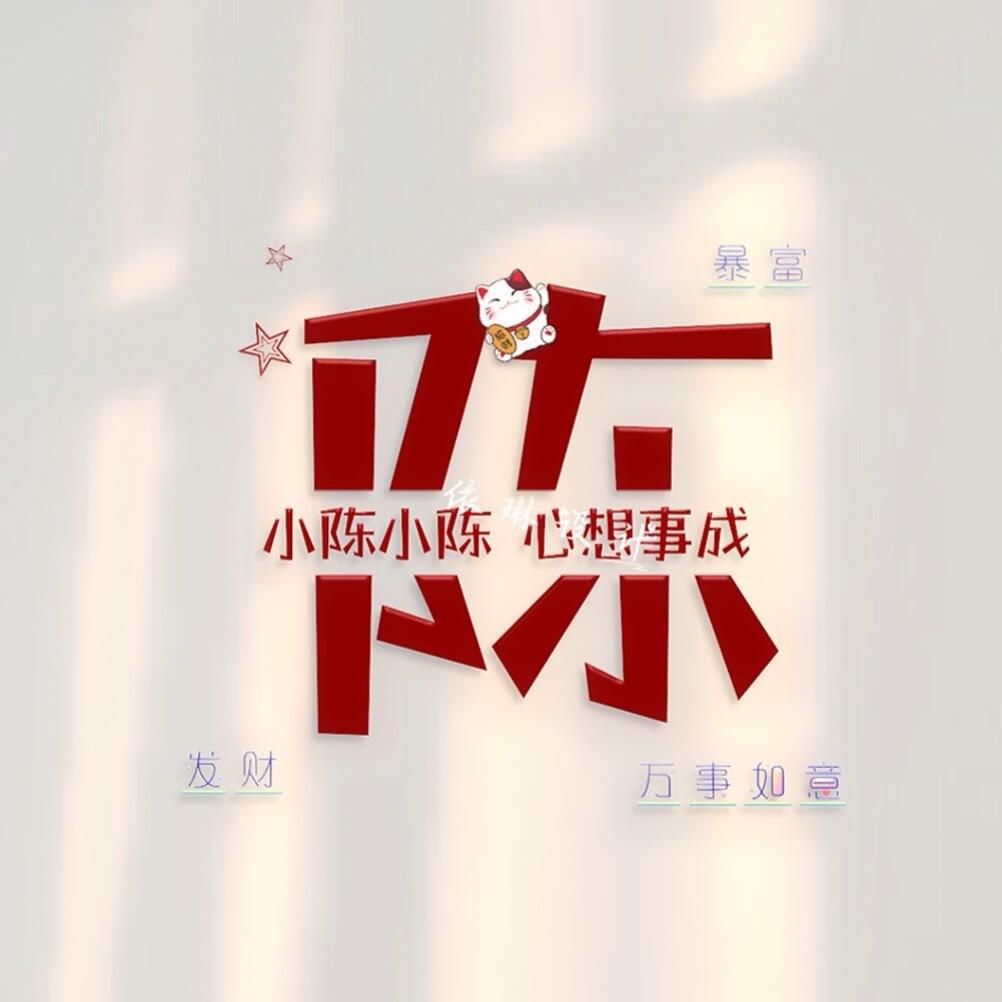 🐭臭宝小茗童鞋🐭