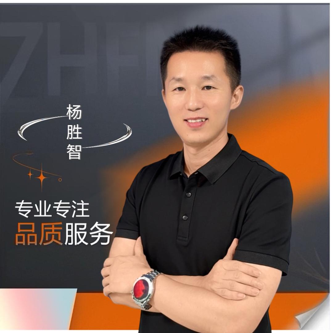 智哥带你做家政