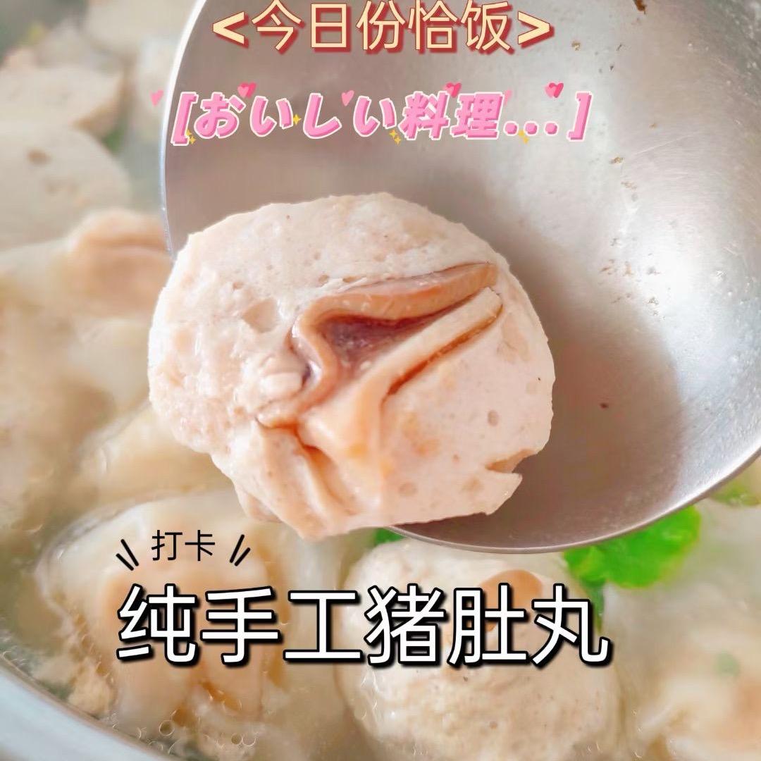 肥妹卖肉丸