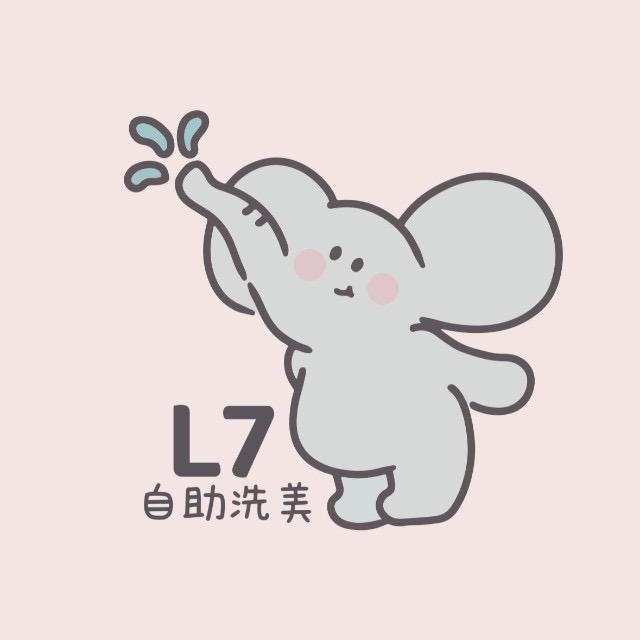 L7汽美空间（自助洗美）