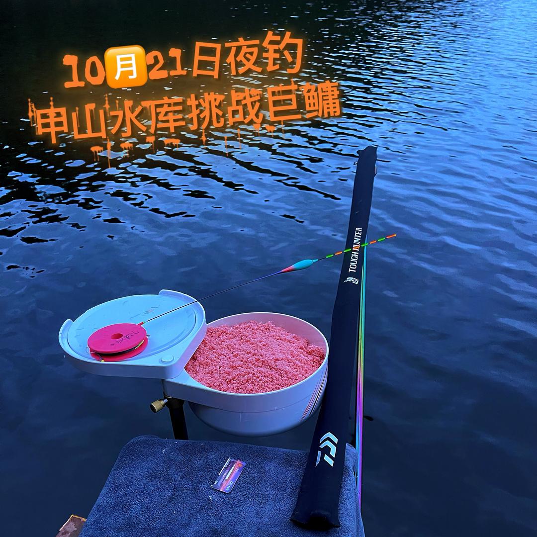 【甲山水库】巨物垂钓绿色基地