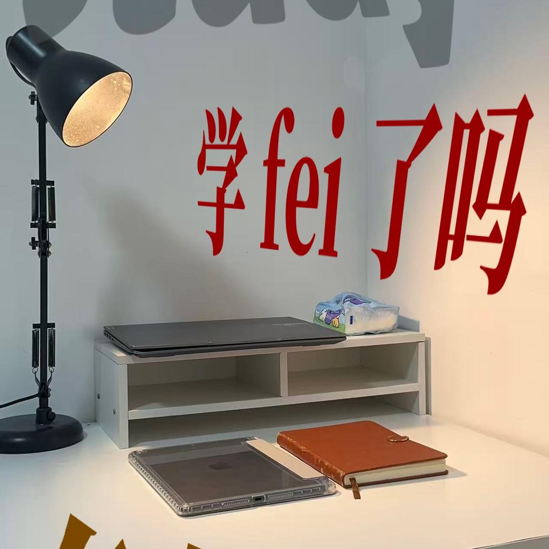 阿一