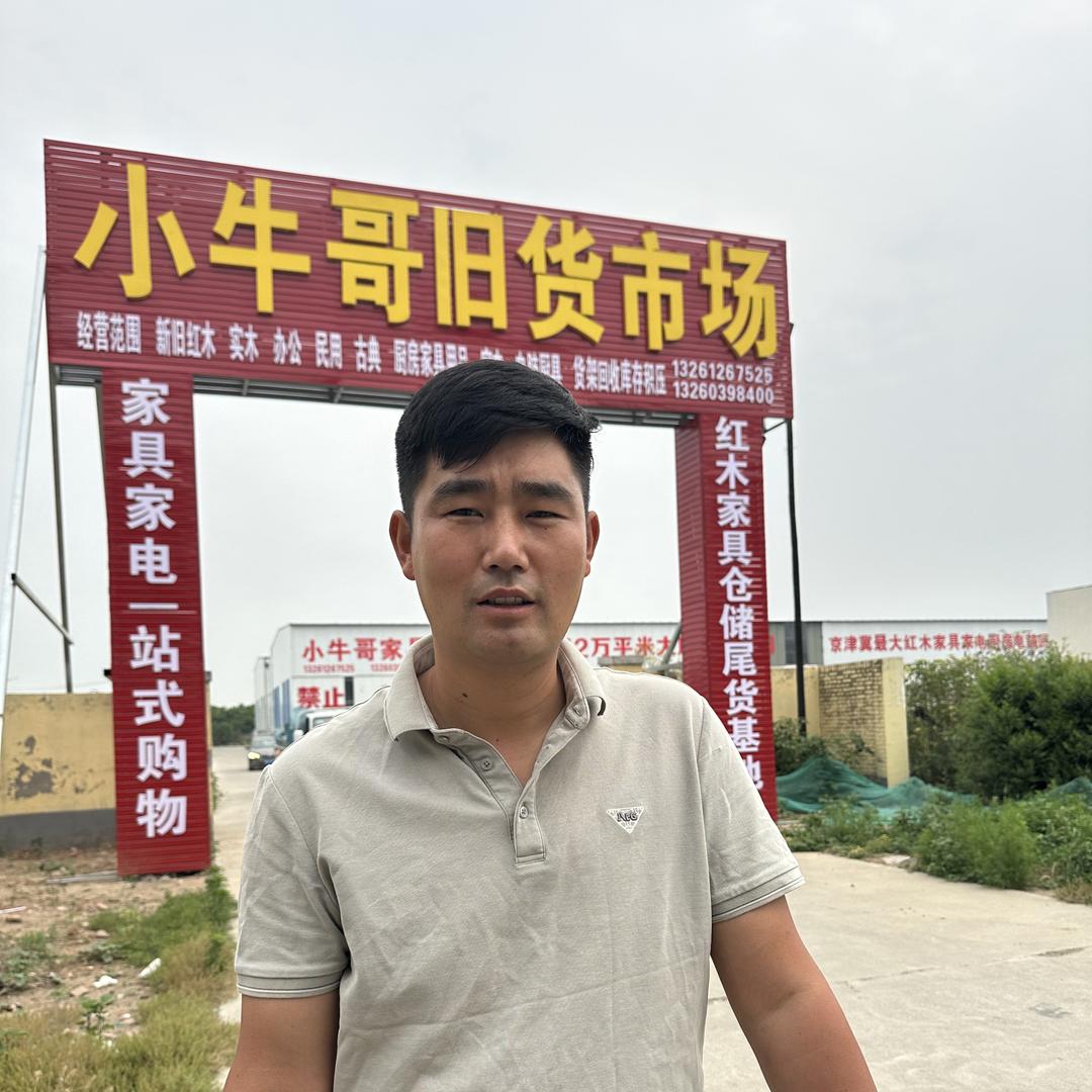 小牛哥旧货大集