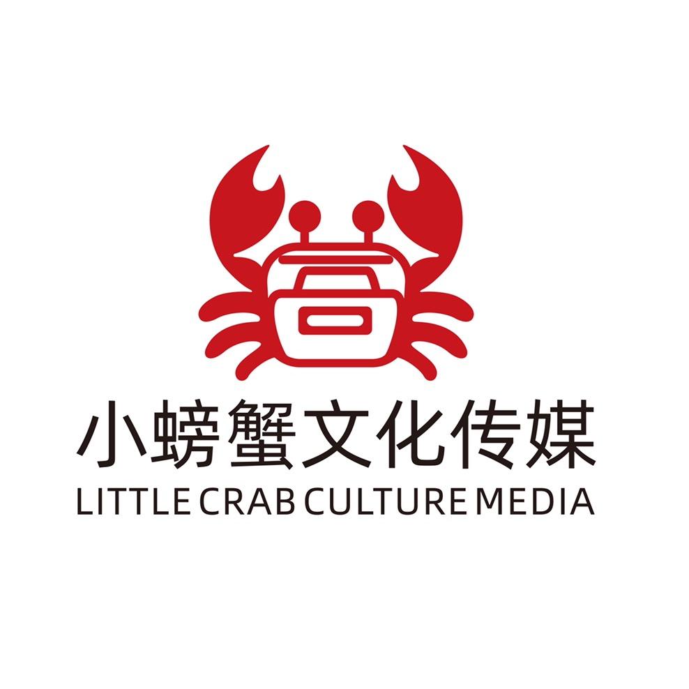 小螃蟹文化传媒