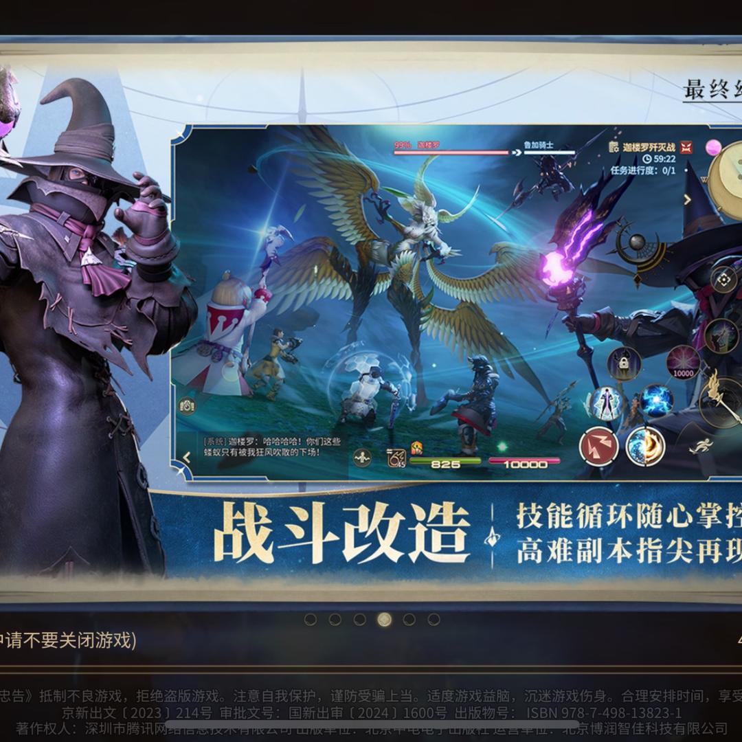 永劫之胡桃