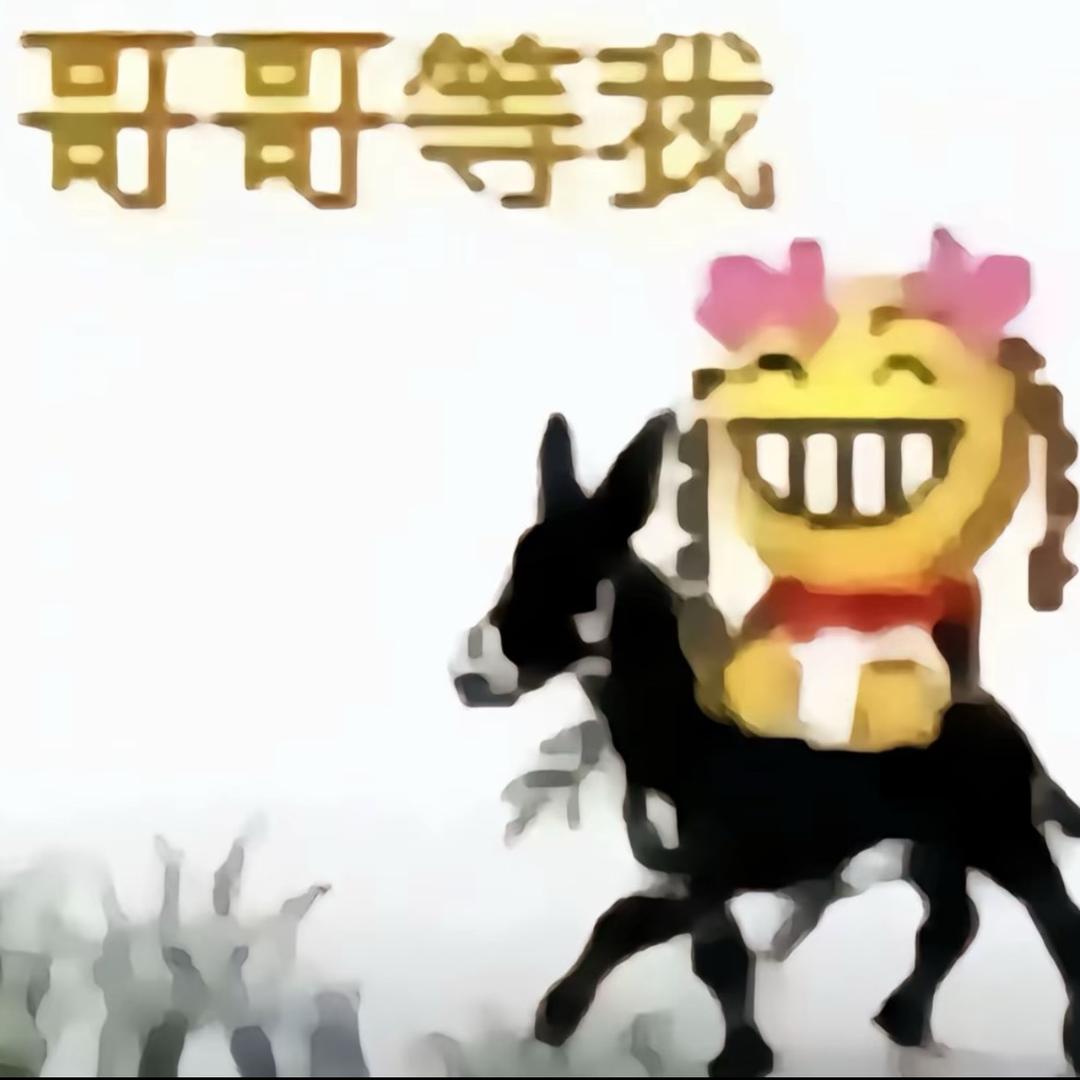 茹茹大王ovo